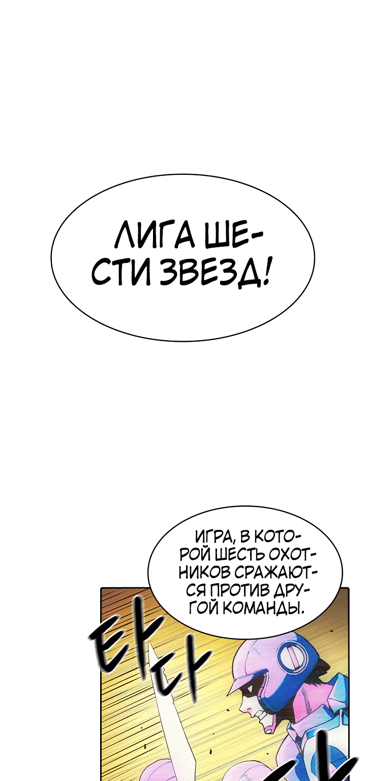 Созвездие, вернувшееся из ада — Глава 39 · Том 1, страница 1