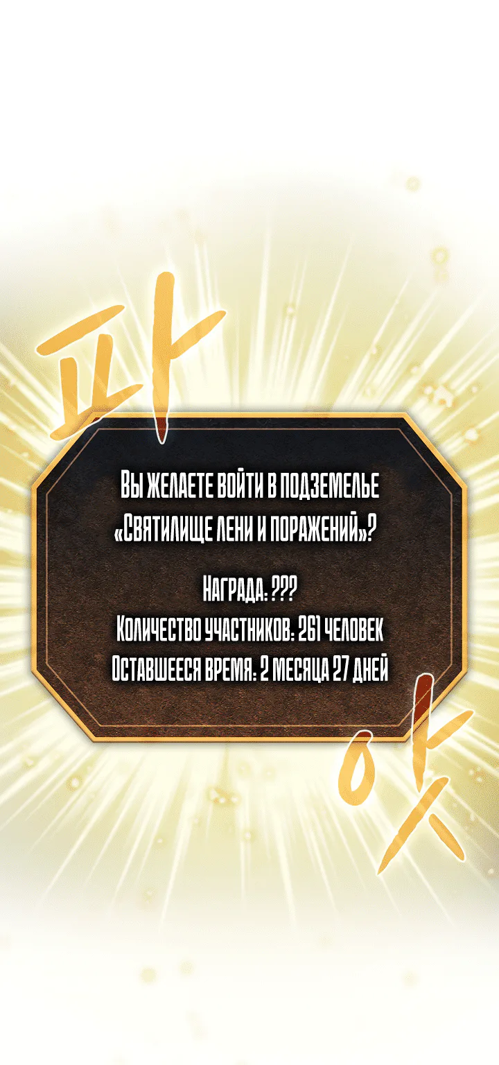 Созвездие, вернувшееся из ада — Глава 68 · Том 1, страница 1