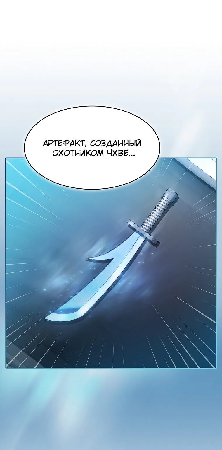 Созвездие, вернувшееся из ада — Глава 133 · Том 2, страница 1