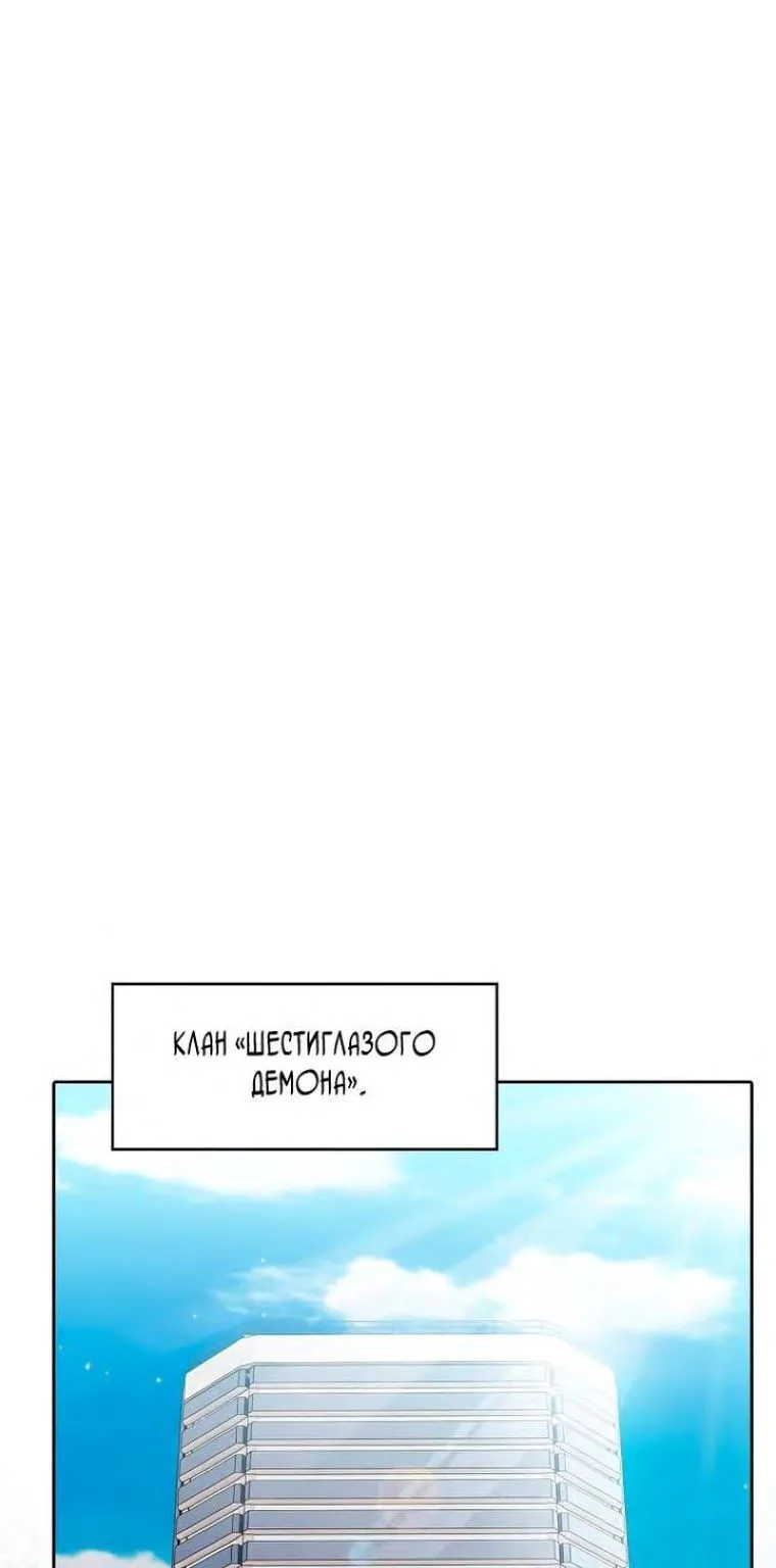 Созвездие, вернувшееся из ада — Глава 146 · Том 2, страница 1