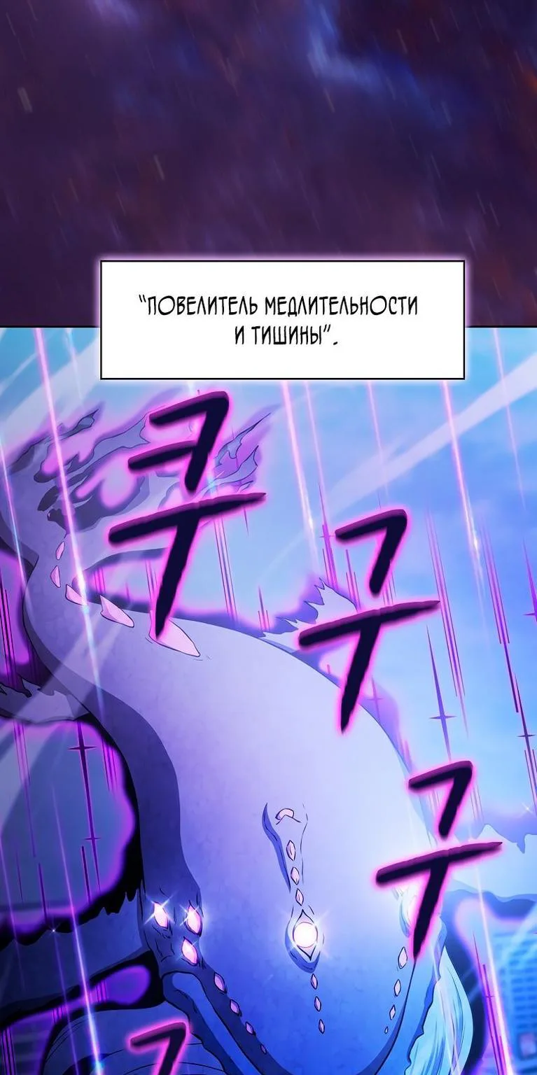 Созвездие, вернувшееся из ада — Глава 152 · Том 2, страница 1