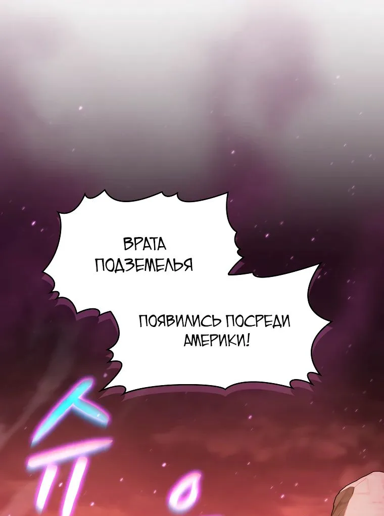 Созвездие, вернувшееся из ада — Глава 158 · Том 2, страница 1