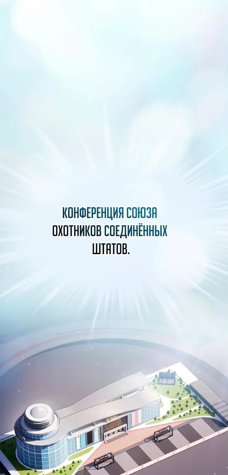 Созвездие, вернувшееся из ада — Глава 167 · Том 2, страница 1
