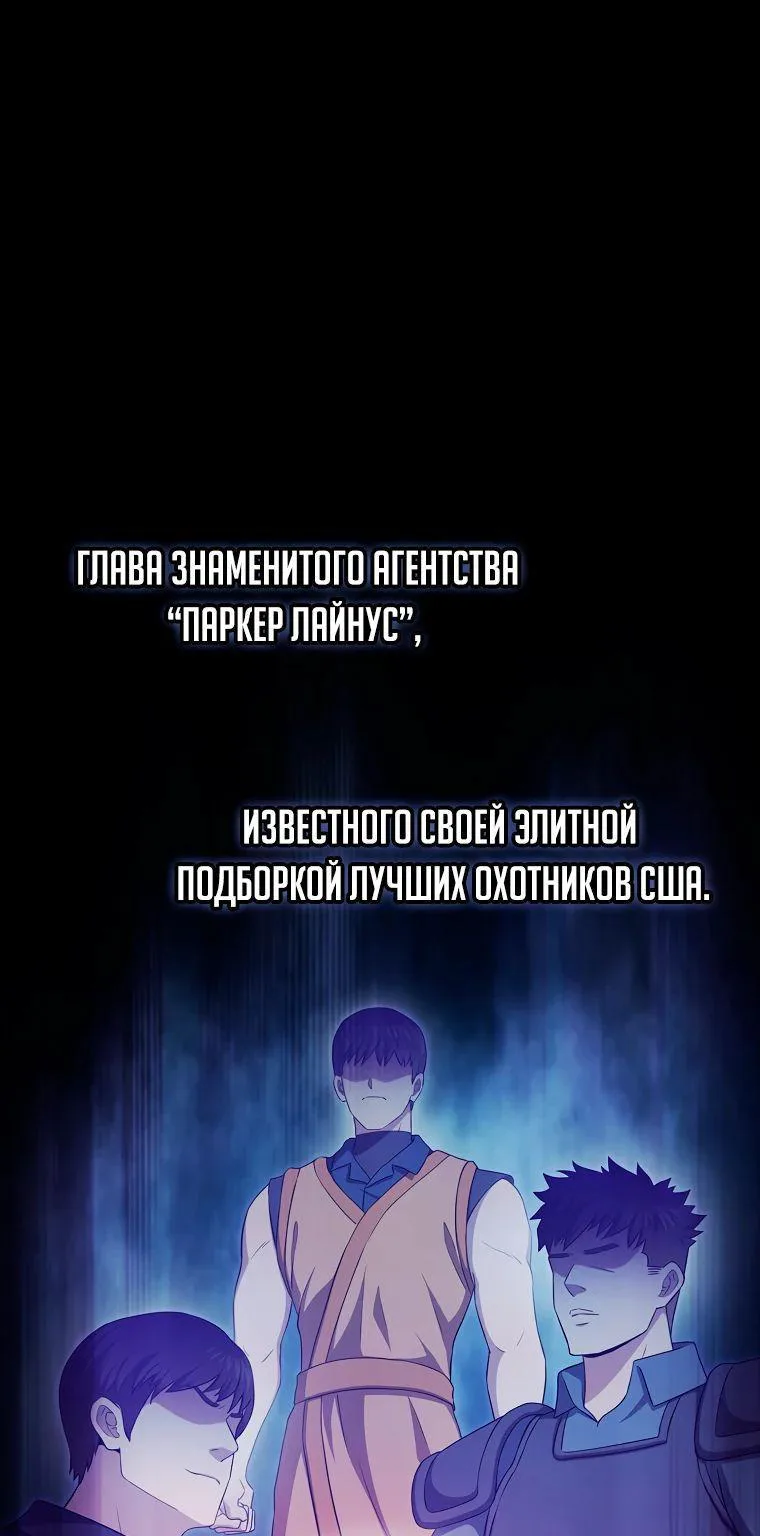 Созвездие, вернувшееся из ада — Глава 168 · Том 2, страница 1