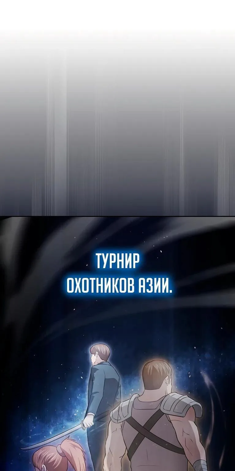Созвездие, вернувшееся из ада — Глава 171 · Том 2, страница 1