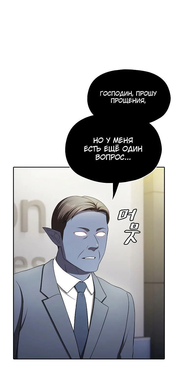 Созвездие, вернувшееся из ада — Глава 182 · Том 2, страница 1