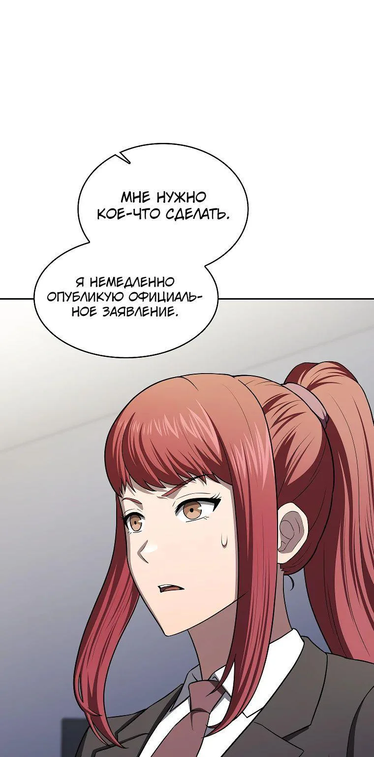Созвездие, вернувшееся из ада — Глава 183 · Том 2, страница 1
