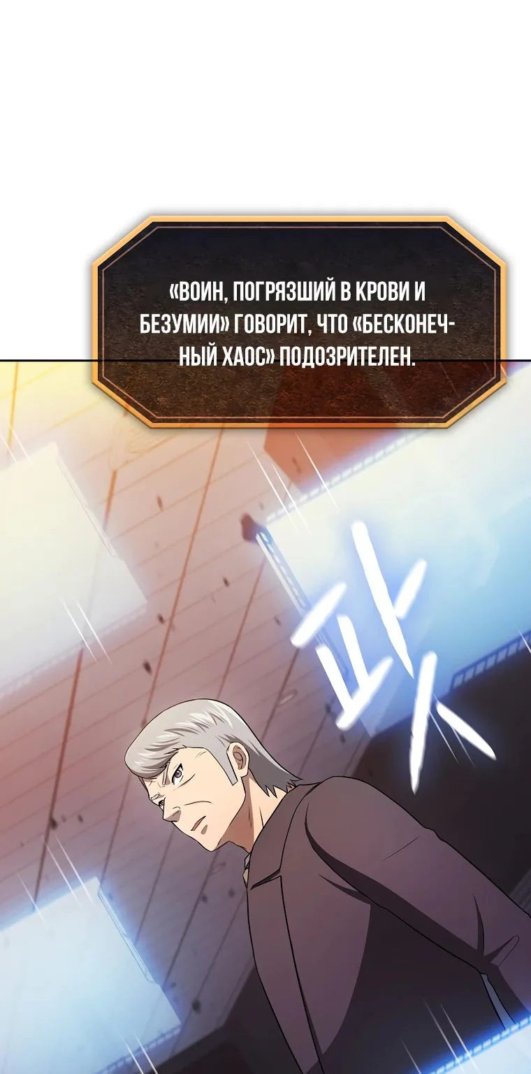 Созвездие, вернувшееся из ада — Глава 185 · Том 2, страница 1