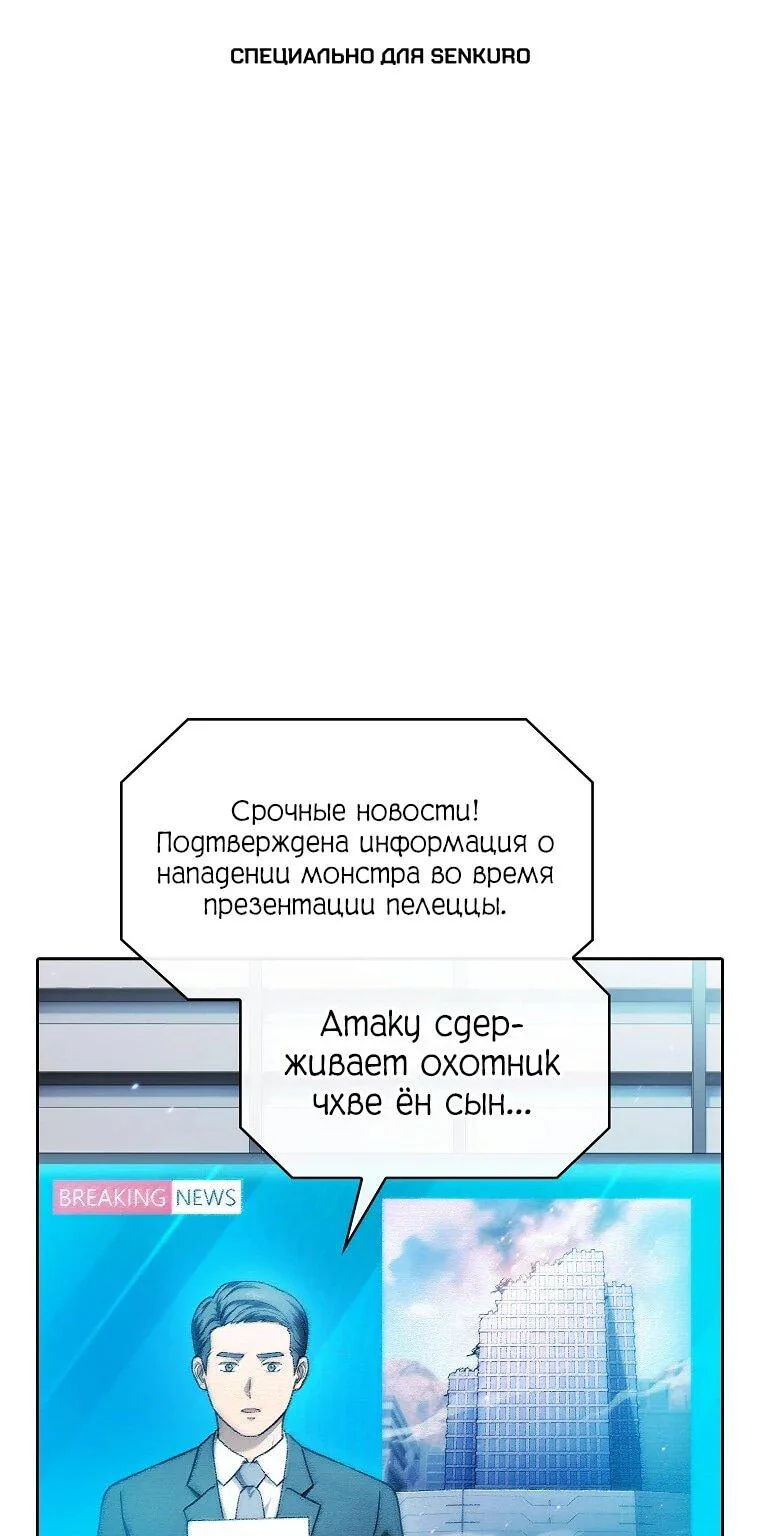 Созвездие, вернувшееся из ада — Глава 208 · Том 2, страница 1