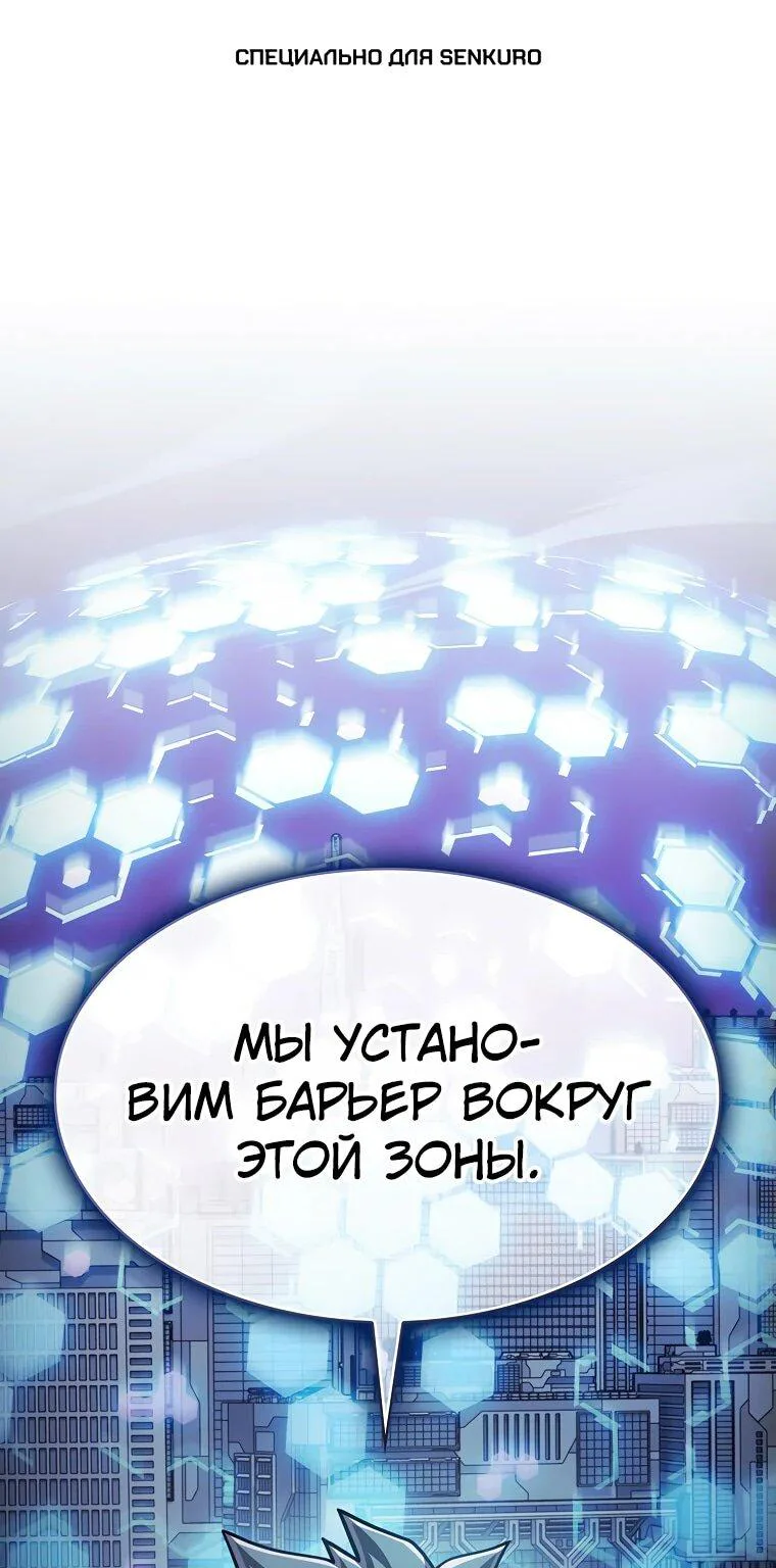 Созвездие, вернувшееся из ада — Глава 209 · Том 2, страница 1