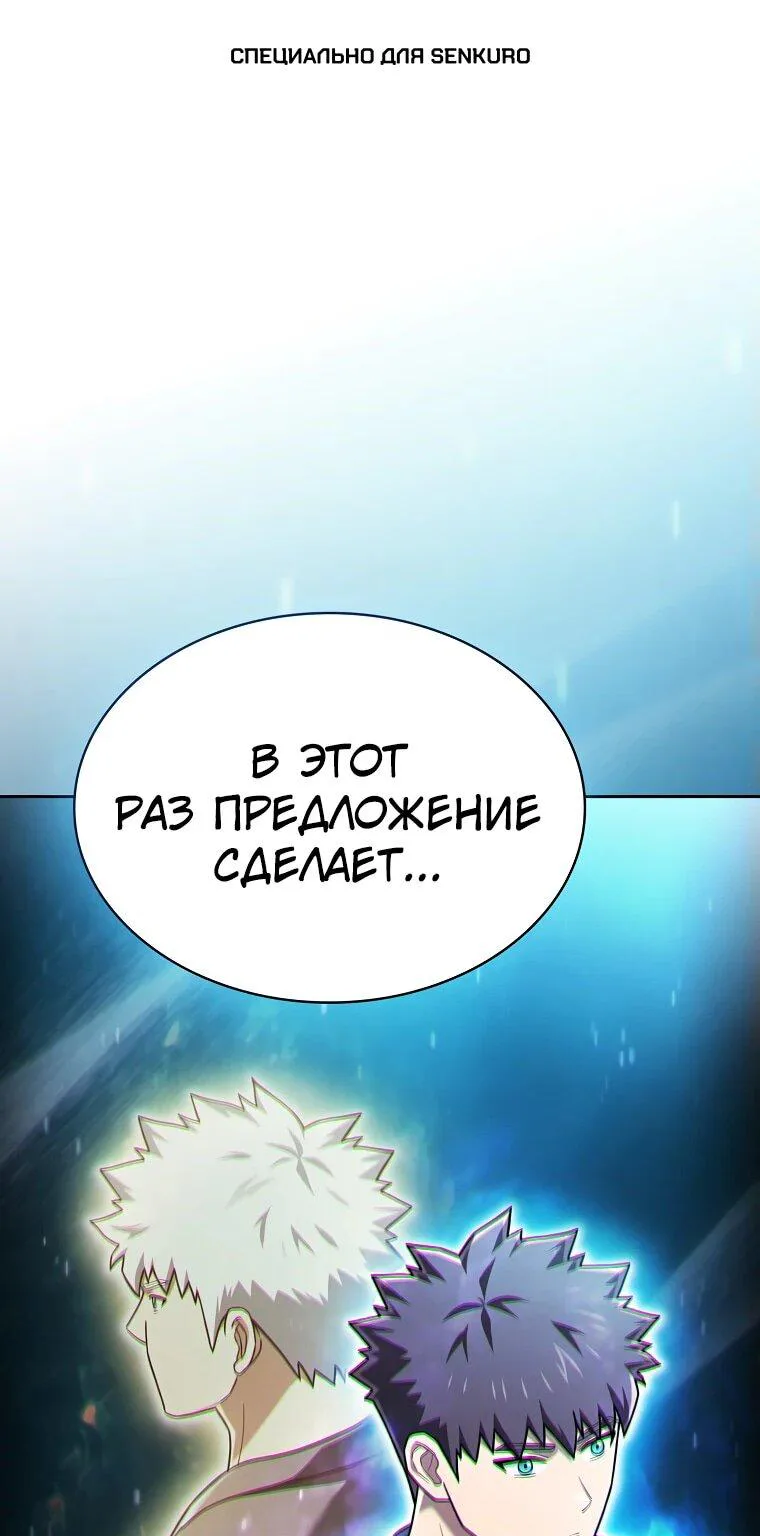 Созвездие, вернувшееся из ада — Глава 212 · Том 2, страница 1