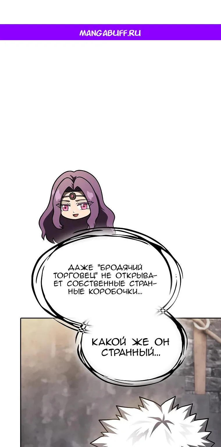 Созвездие, вернувшееся из ада — Глава 215 · Том 2, страница 1