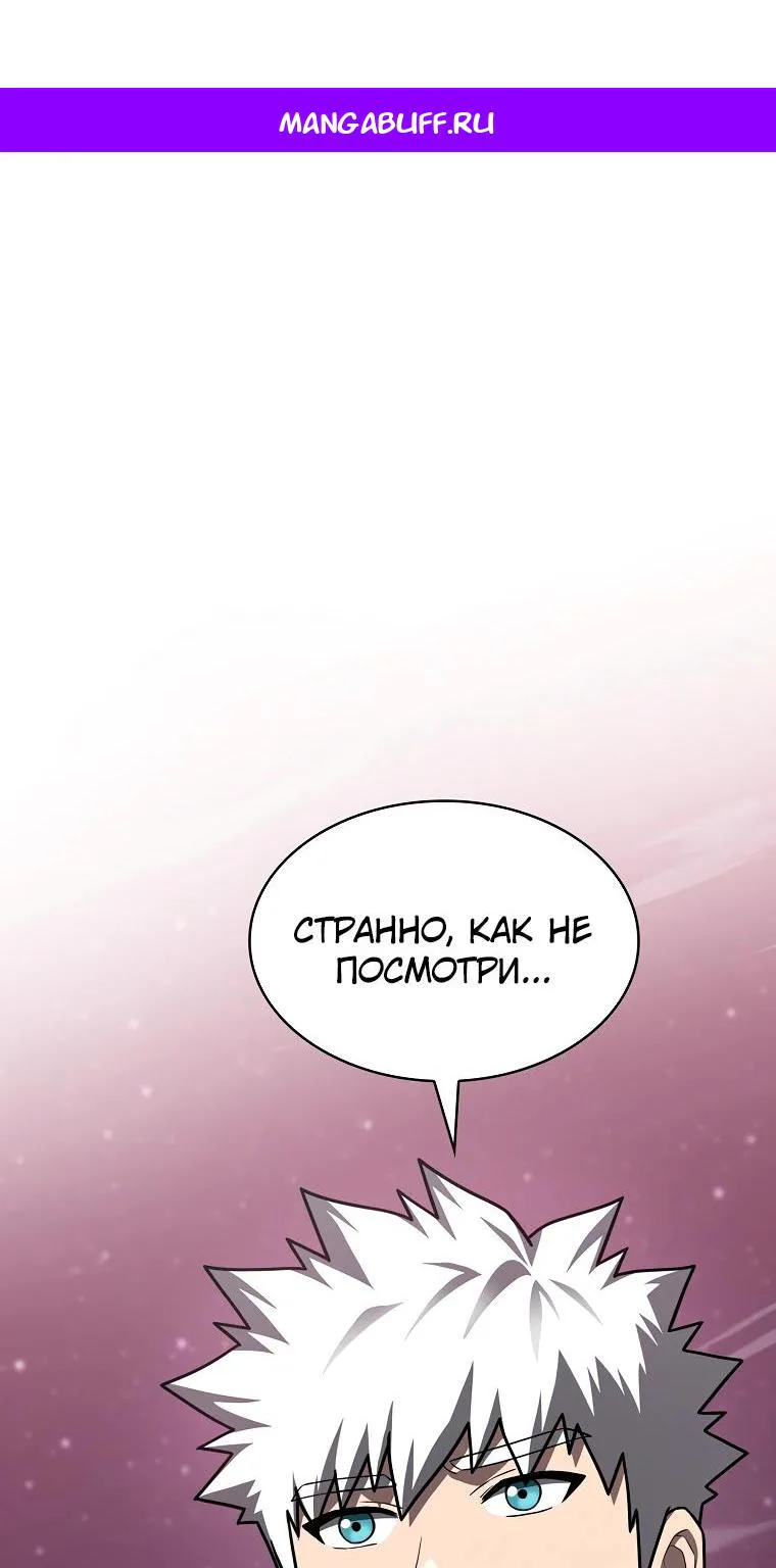Созвездие, вернувшееся из ада — Глава 216 · Том 2, страница 1