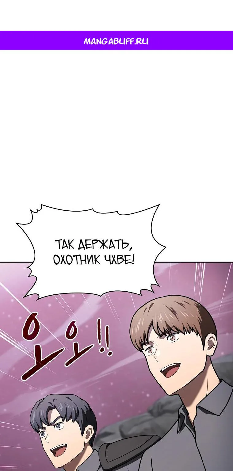 Созвездие, вернувшееся из ада — Глава 217 · Том 2, страница 1