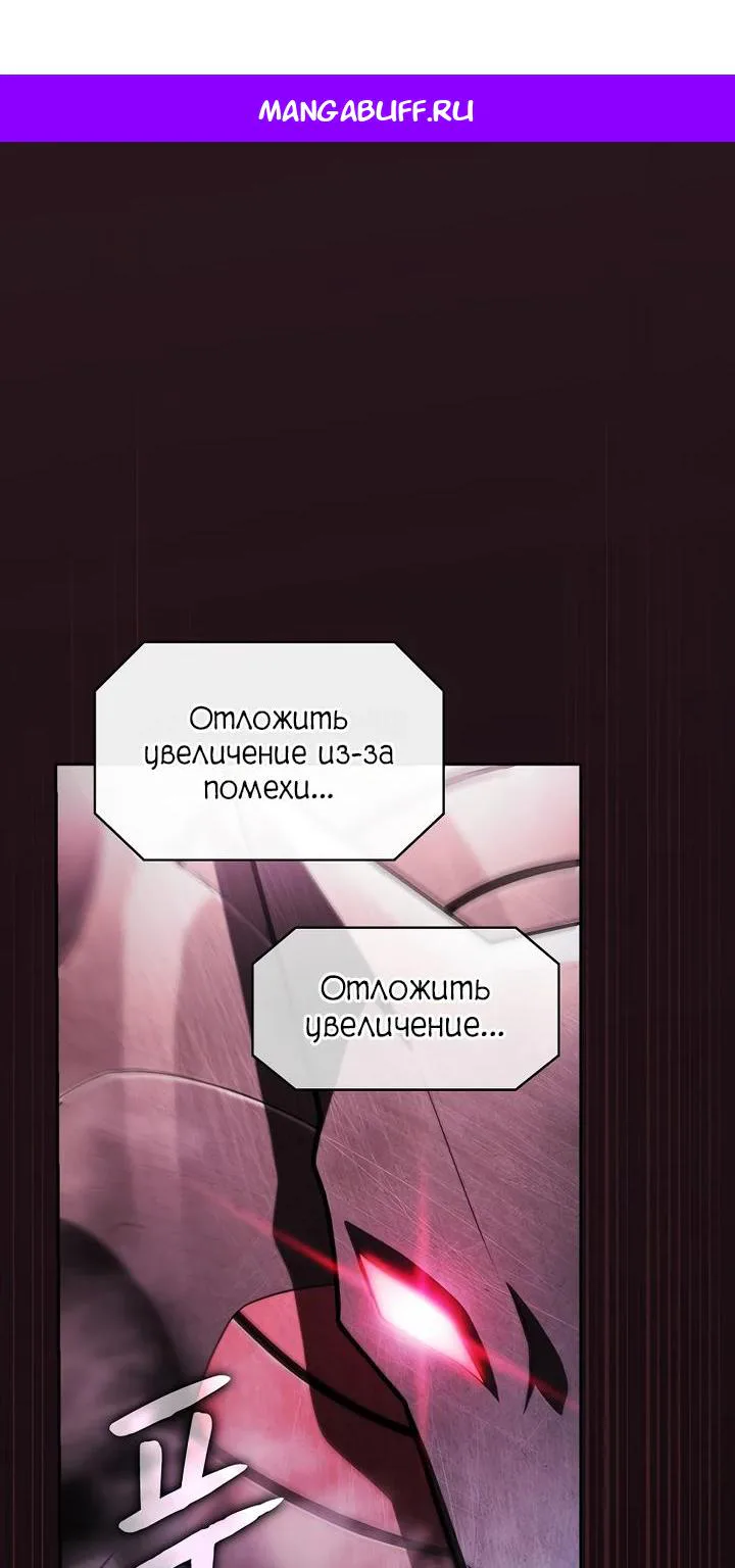 Созвездие, вернувшееся из ада — Глава 220 · Том 2, страница 1