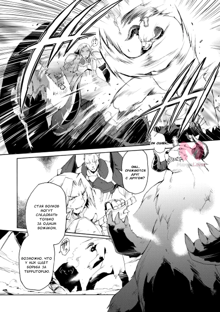 Переселение души — Глава 13, страница 8