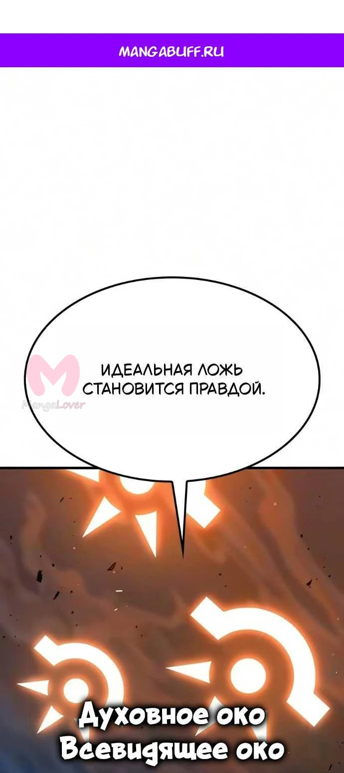 Способ выживания охотника на монстров — Глава 22, страница 1