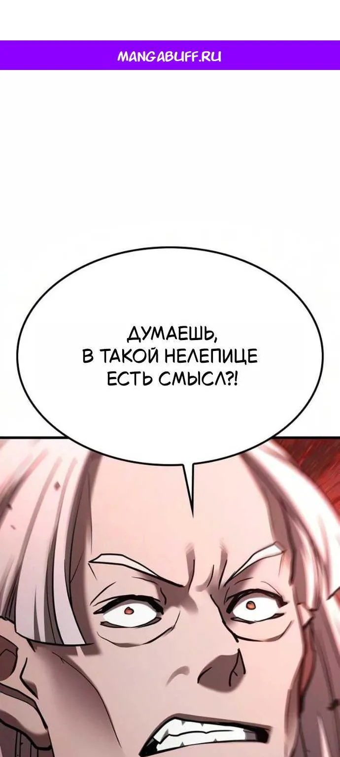 Способ выживания охотника на монстров — Глава 30, страница 1