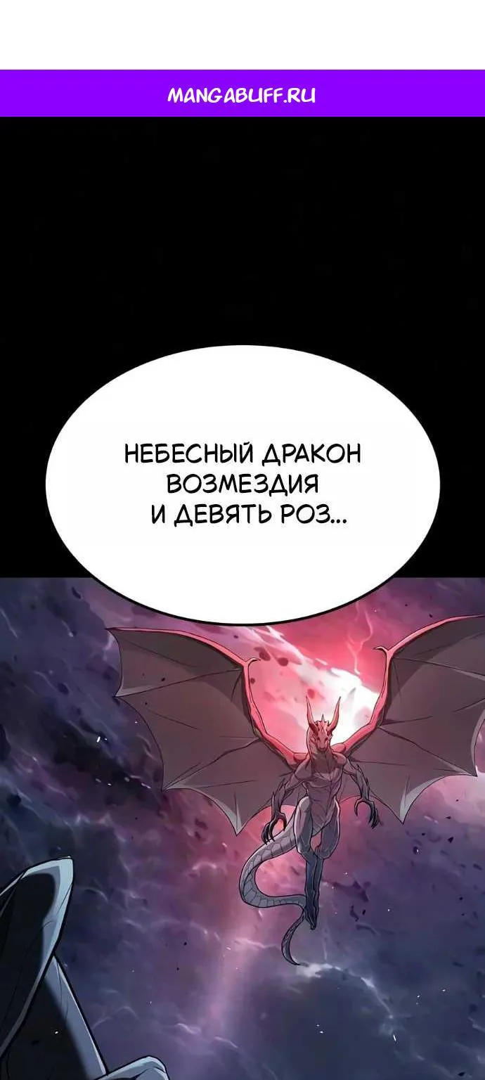 Способ выживания охотника на монстров — Глава 33, страница 1