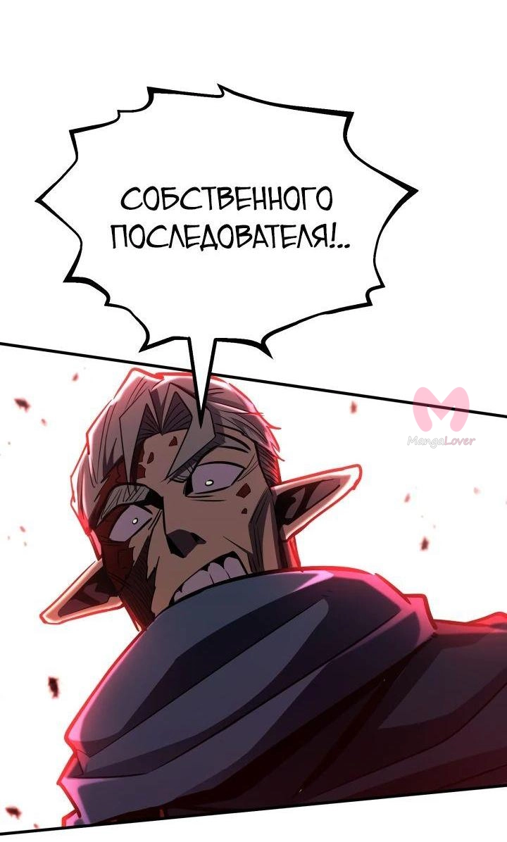 Реинкарнация по плану — Глава 128, страница 42