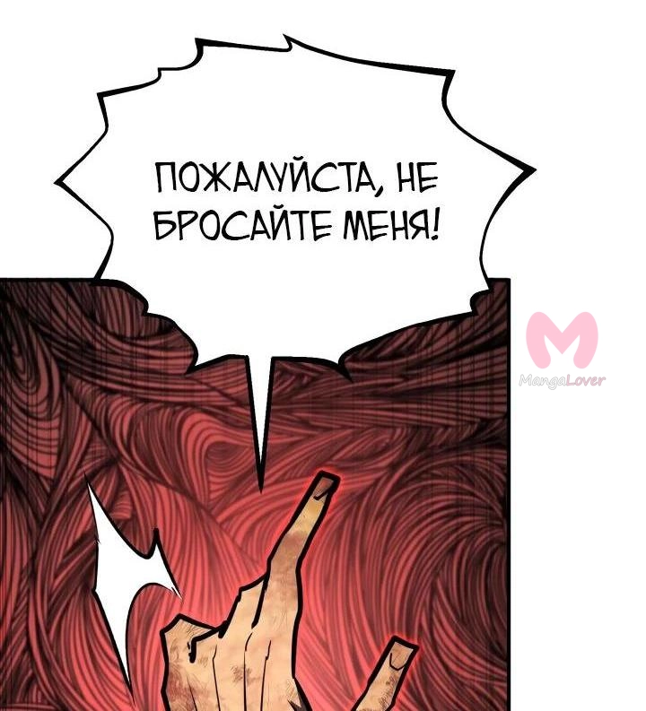Реинкарнация по плану — Глава 128, страница 45
