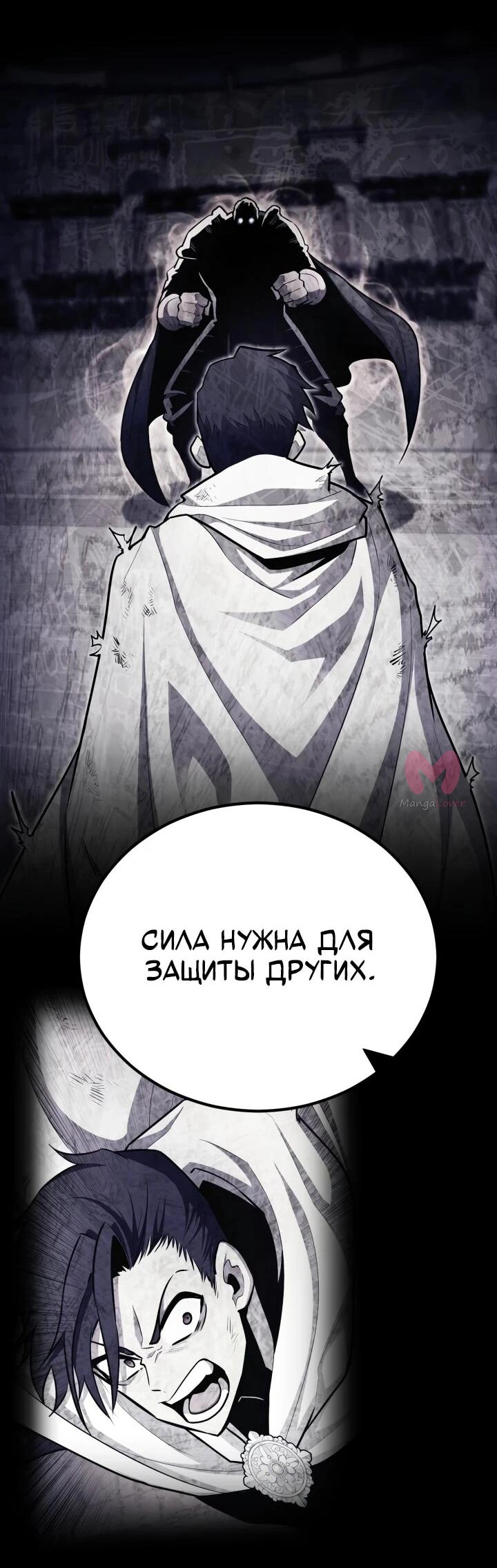 Реинкарнация по плану — Глава 129, страница 32