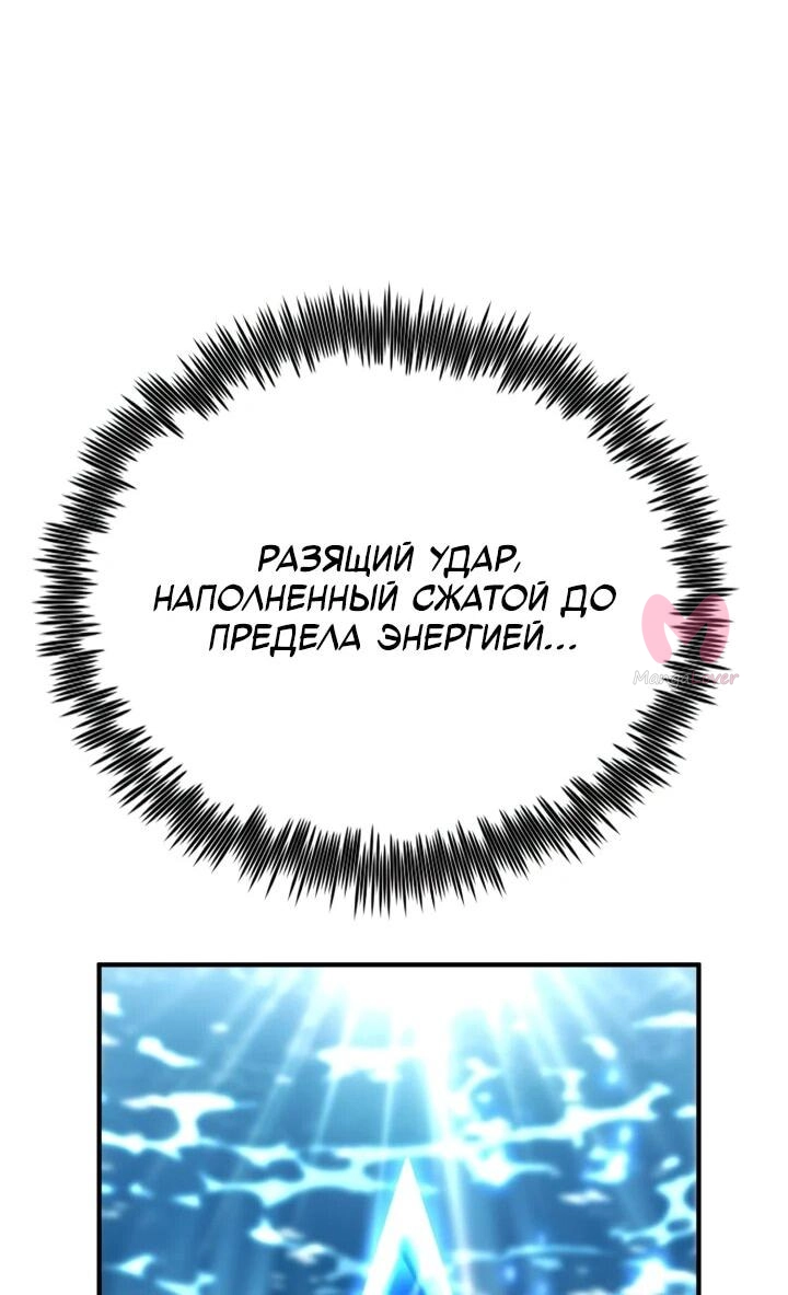 Реинкарнация по плану — Глава 129, страница 54