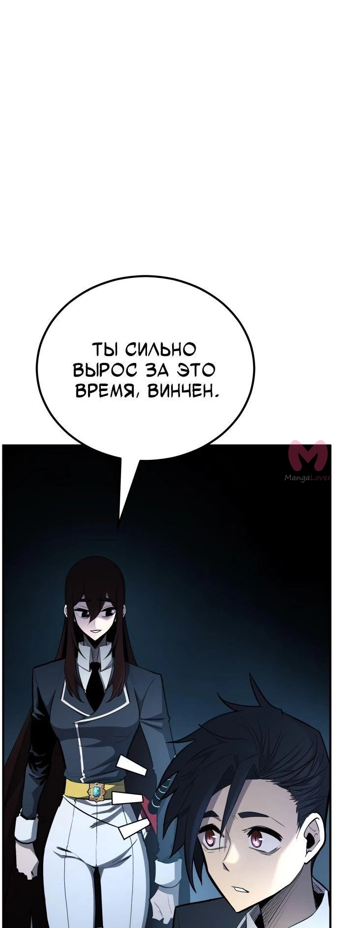 Реинкарнация по плану — Глава 131, страница 18