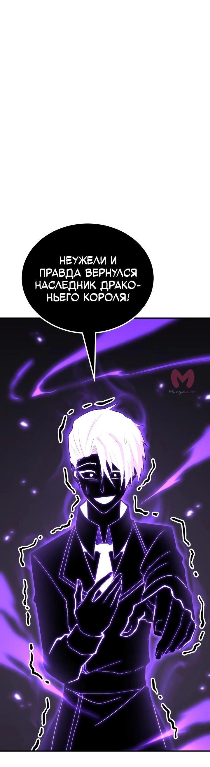 Реинкарнация по плану — Глава 131, страница 27