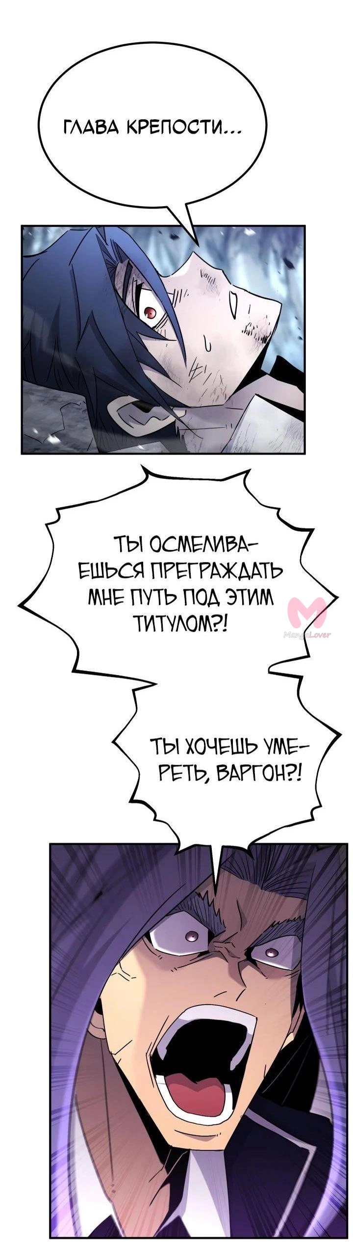 Реинкарнация по плану — Глава 132, страница 63
