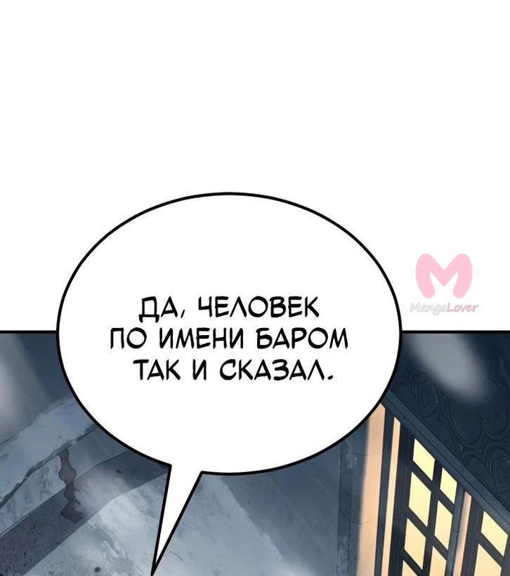 Реинкарнация по плану — Глава 133, страница 13