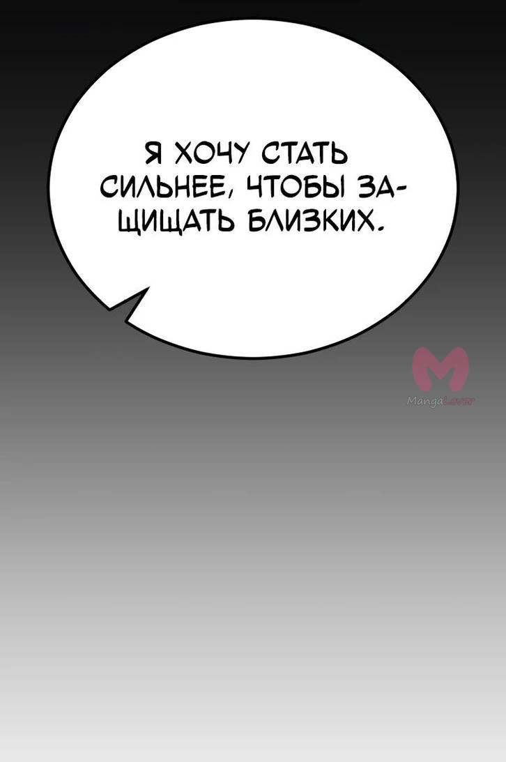Реинкарнация по плану — Глава 133, страница 37