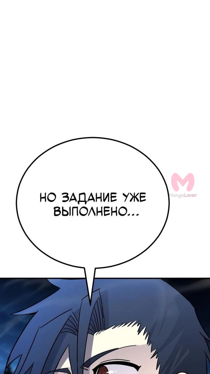 Реинкарнация по плану — Глава 133, страница 65