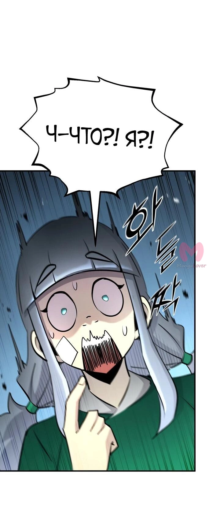 Реинкарнация по плану — Глава 137, страница 17