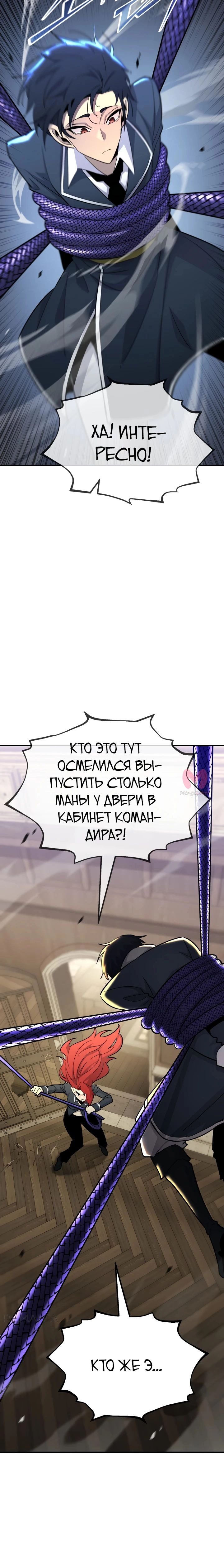 Реинкарнация по плану — Глава 140, страница 21