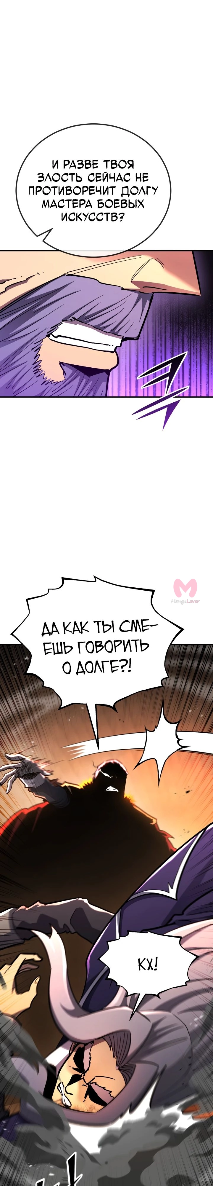Реинкарнация по плану — Глава 146, страница 30