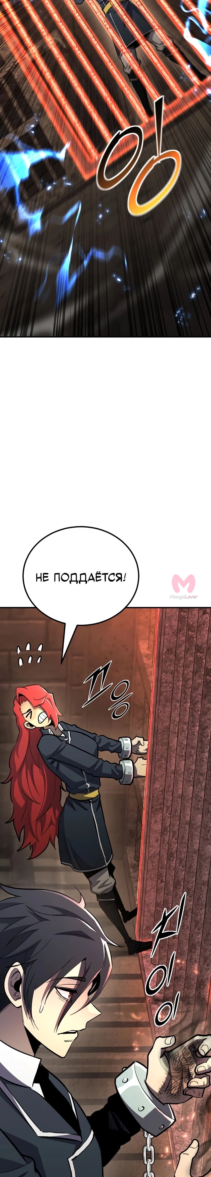 Реинкарнация по плану — Глава 146, страница 8