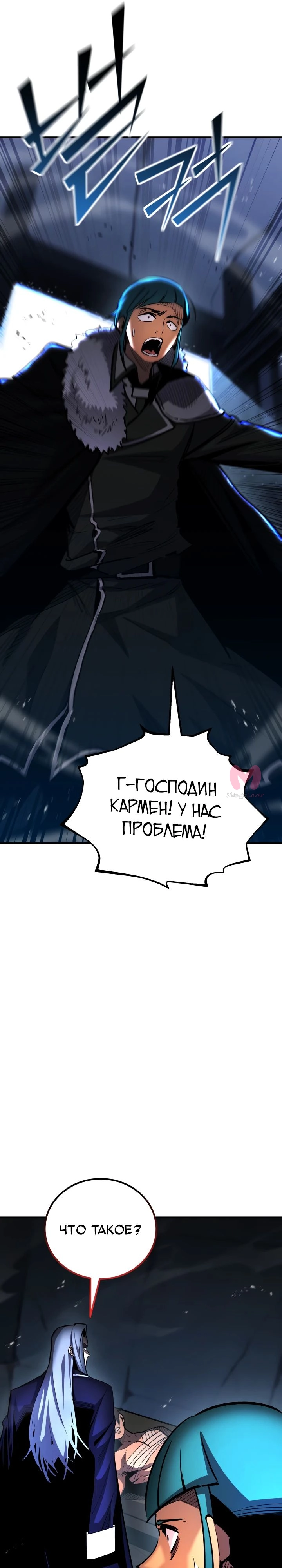 Реинкарнация по плану — Глава 149, страница 12