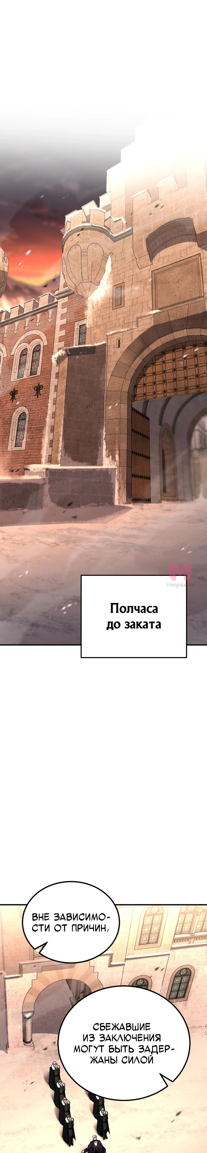 Реинкарнация по плану — Глава 149, страница 40