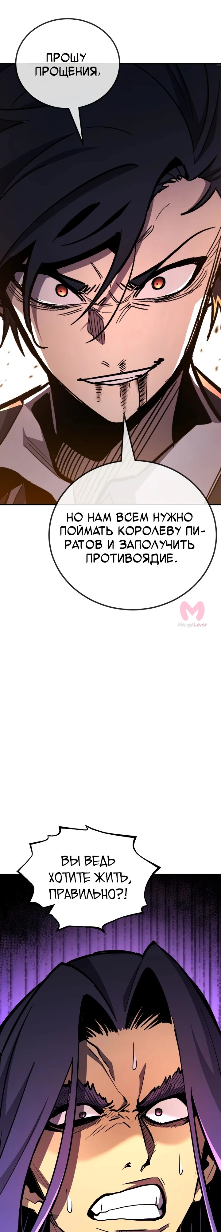 Реинкарнация по плану — Глава 150, страница 9