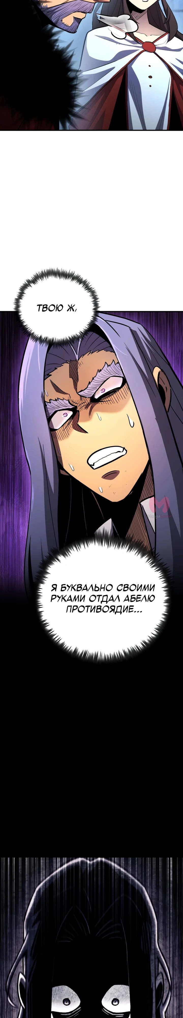 Реинкарнация по плану — Глава 151, страница 10