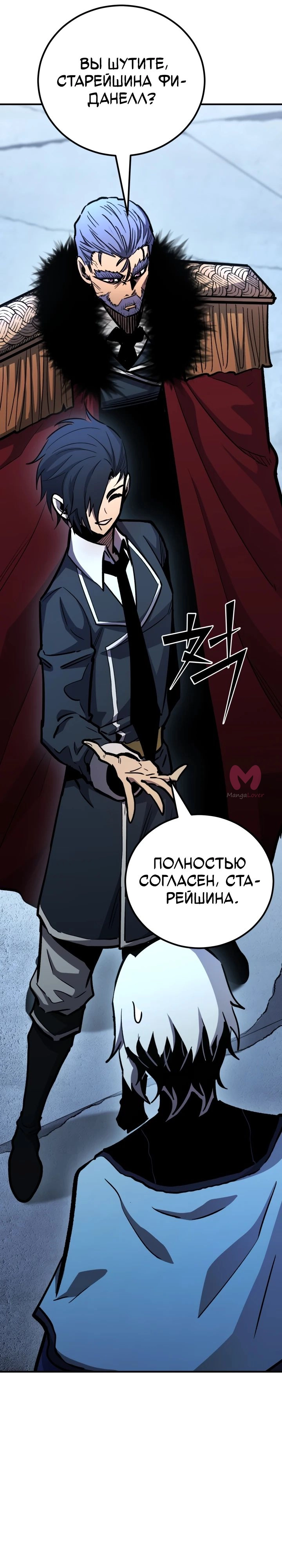 Реинкарнация по плану — Глава 151, страница 17