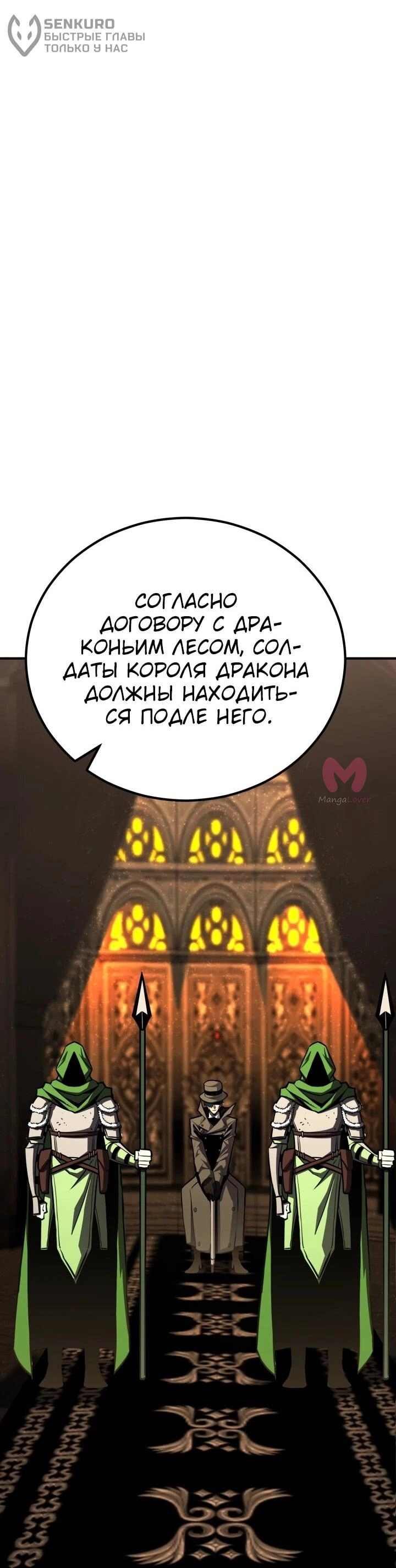 Реинкарнация по плану — Глава 152, страница 34