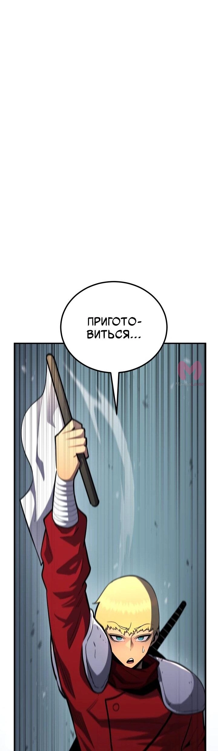 Реинкарнация по плану — Глава 154, страница 15