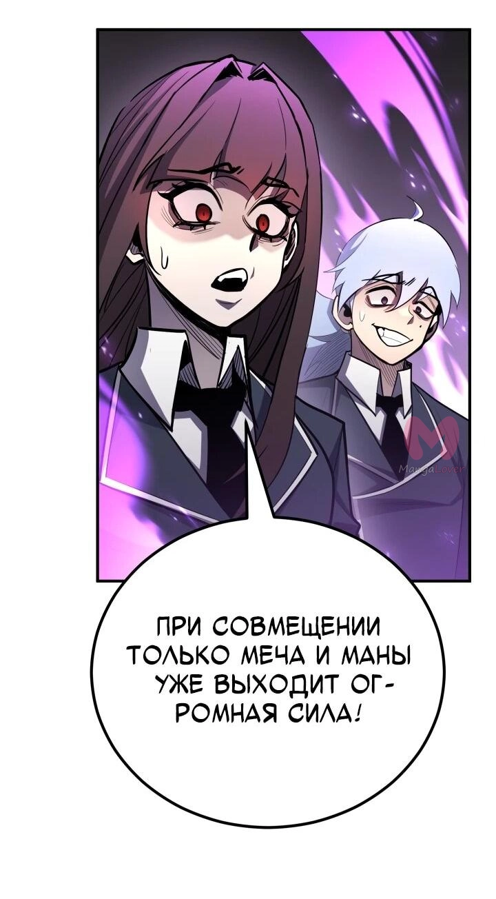 Реинкарнация по плану — Глава 154, страница 26