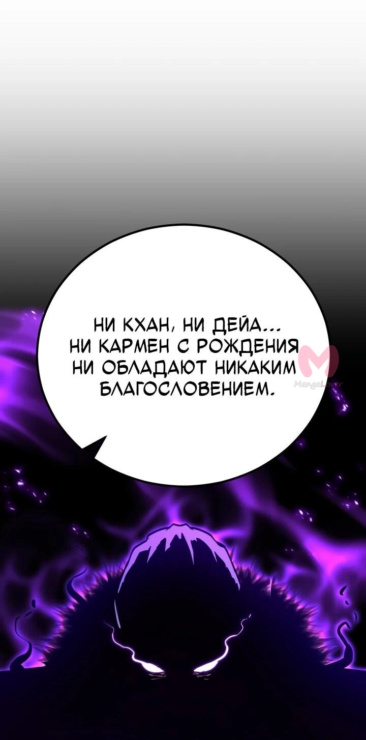 Реинкарнация по плану — Глава 154, страница 30