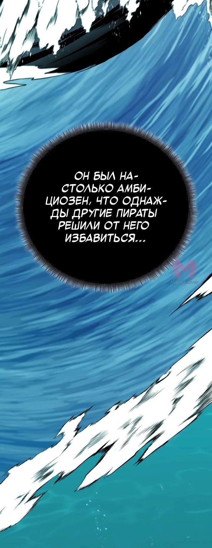 Реинкарнация по плану — Глава 155, страница 12