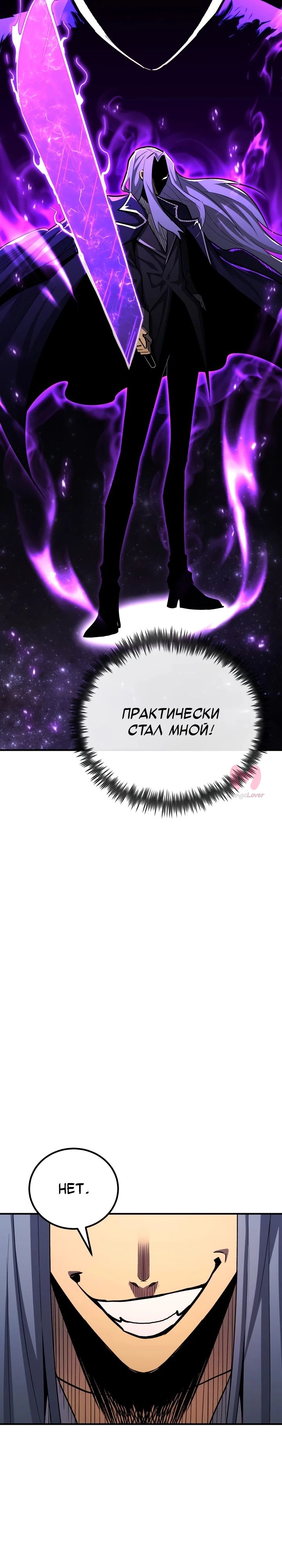 Реинкарнация по плану — Глава 155, страница 31