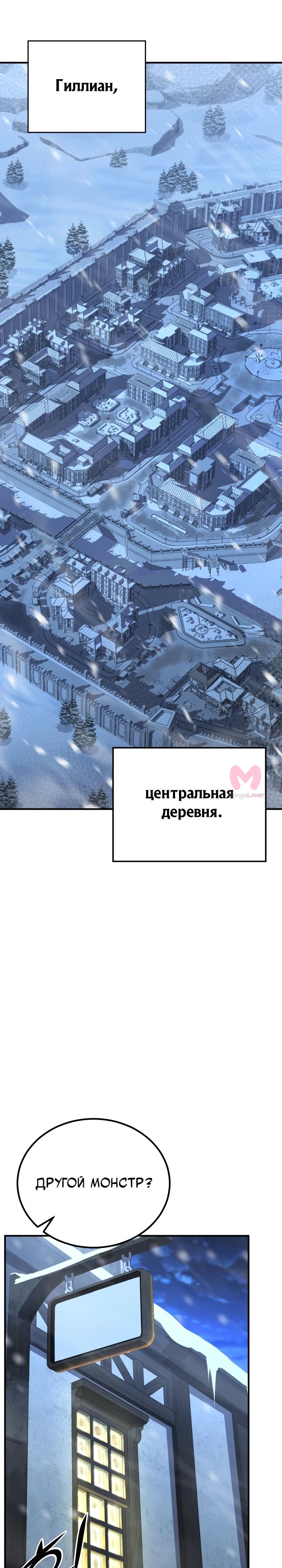 Реинкарнация по плану — Глава 159, страница 14