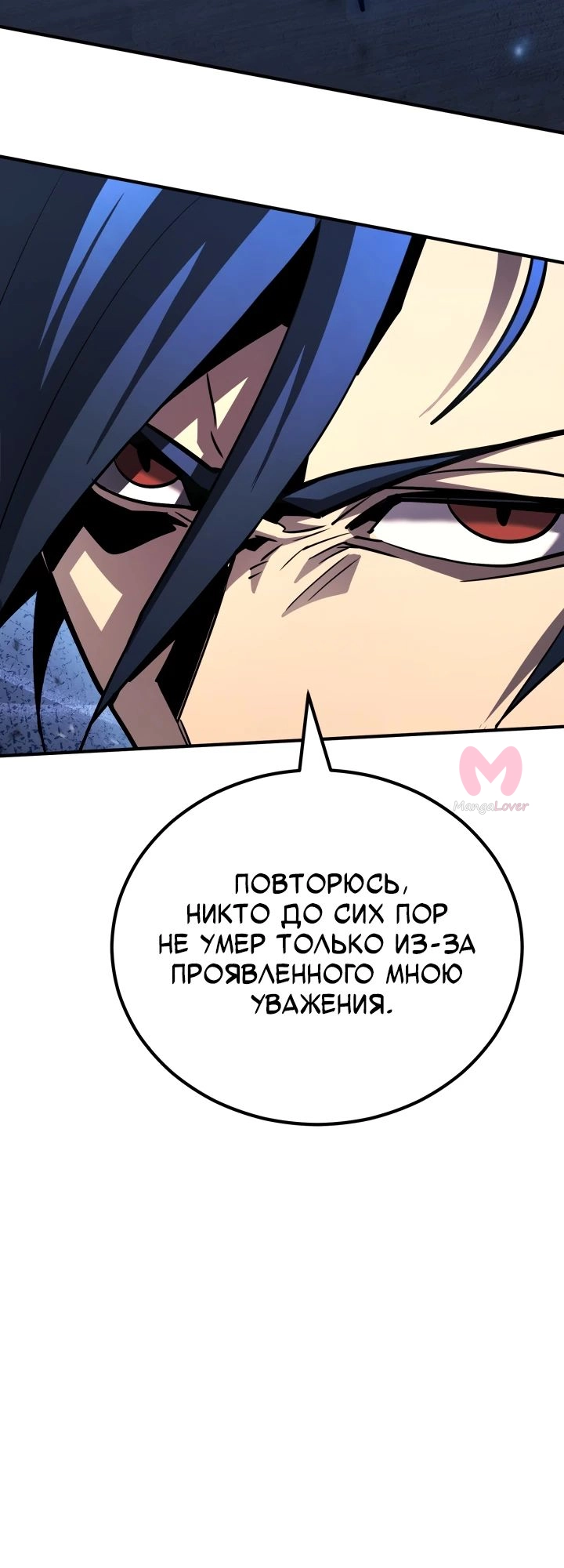 Реинкарнация по плану — Глава 160, страница 32